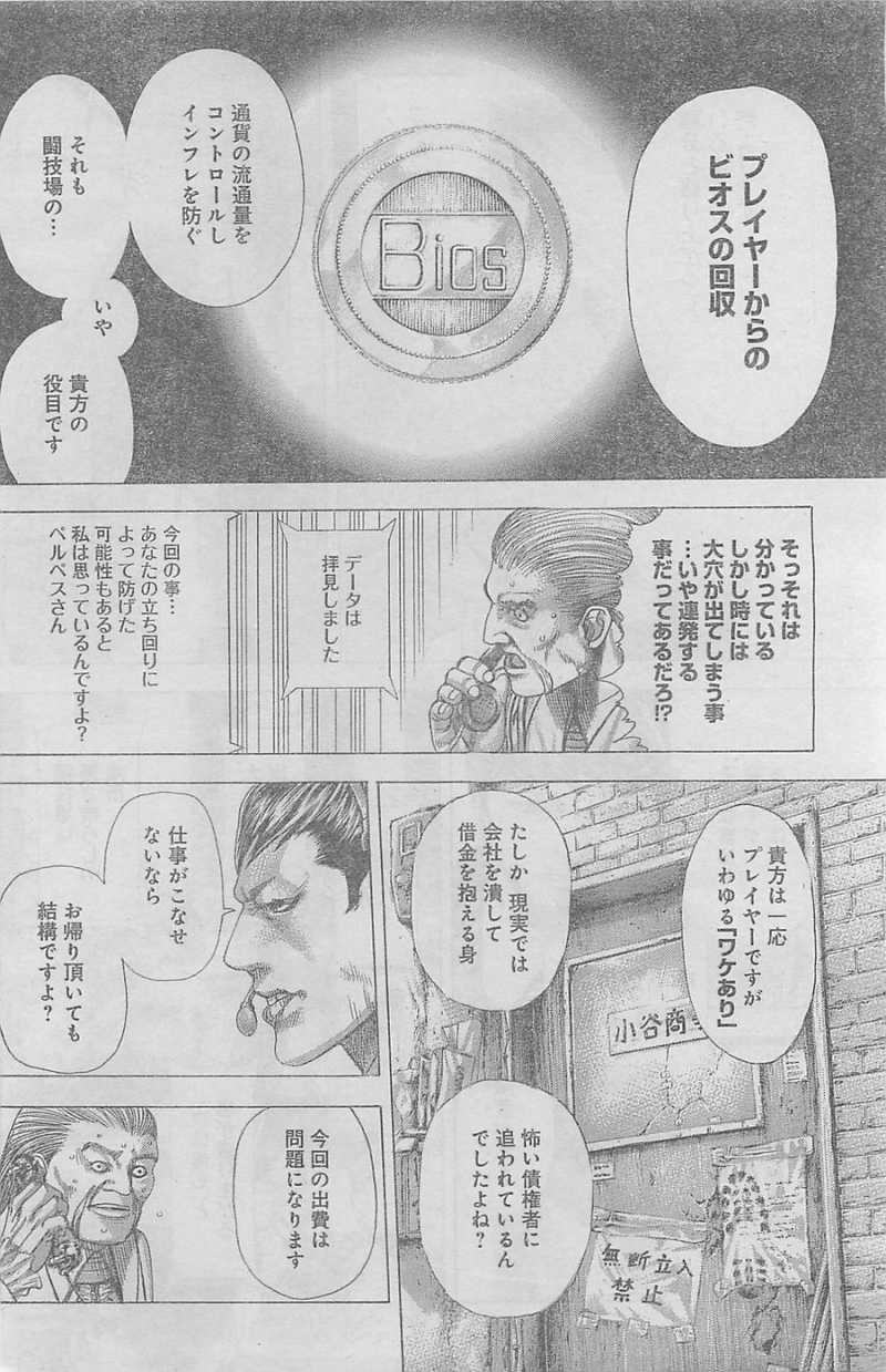 Usogui - Chapter 351 - Page 10